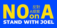 NoONA Joel Engardio Logo_FINAL-20.png